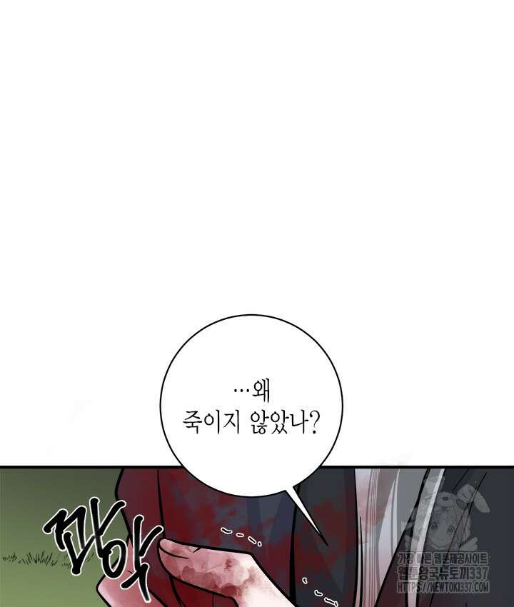연록흔 203화 60