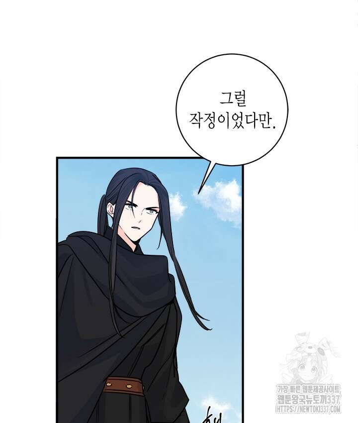 연록흔 203화 62