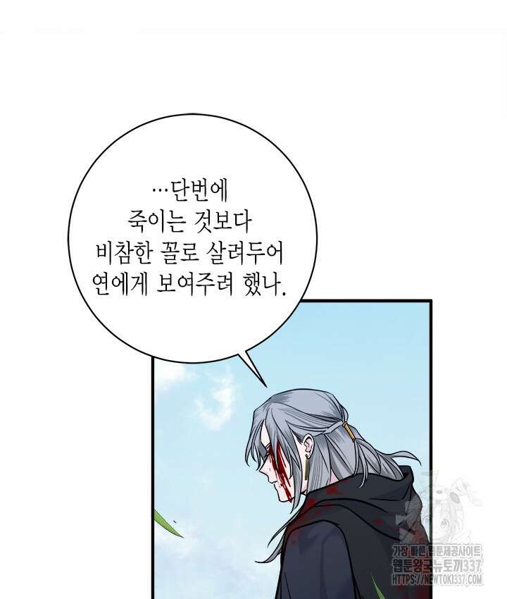 연록흔 203화 68