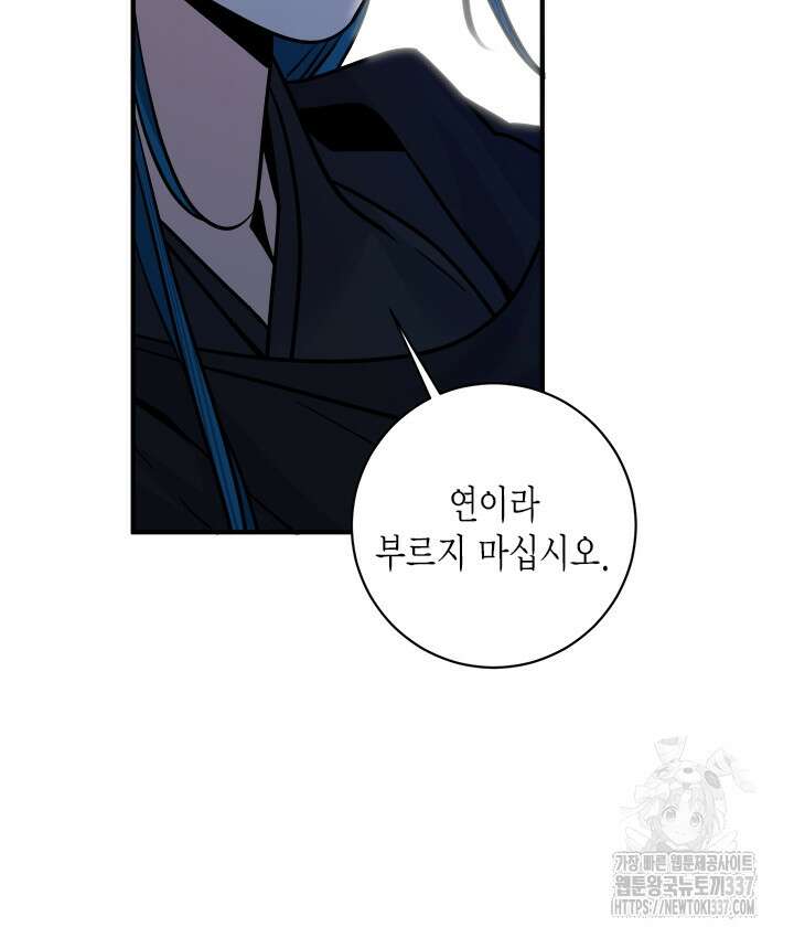 연록흔 203화 70