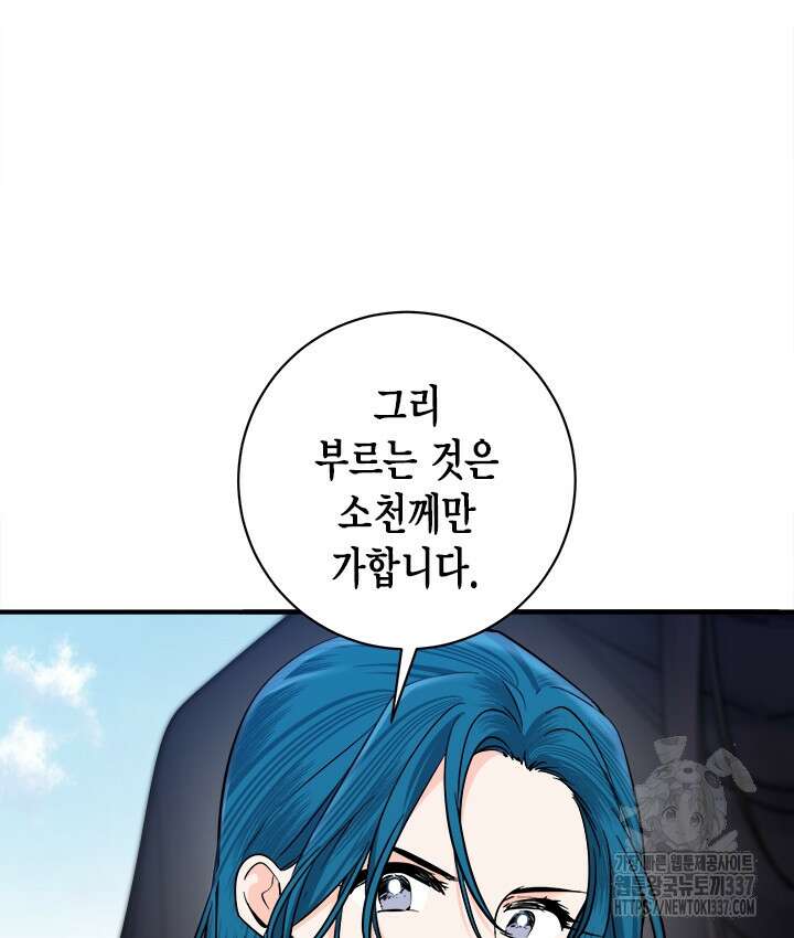 연록흔 203화 71