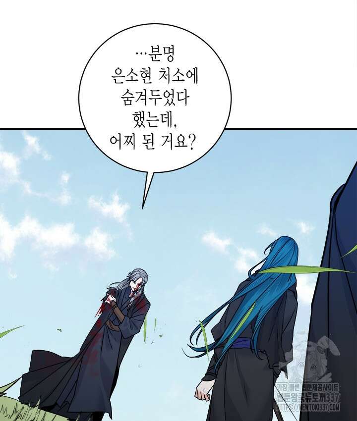 연록흔 203화 76