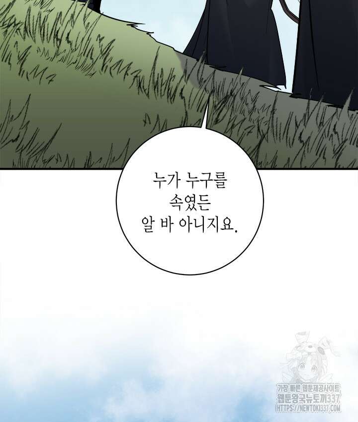 연록흔 203화 77