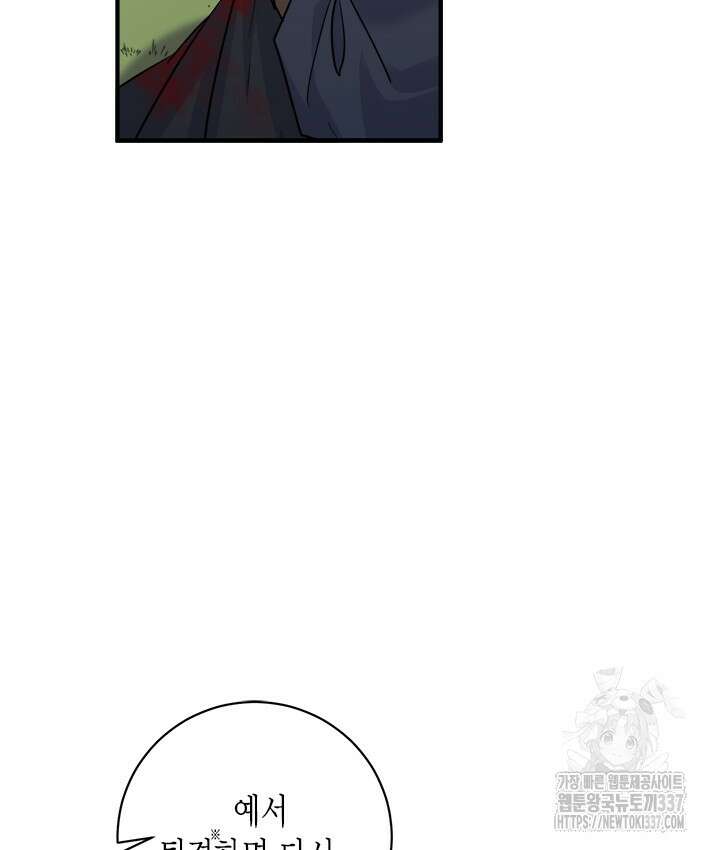 연록흔 203화 81