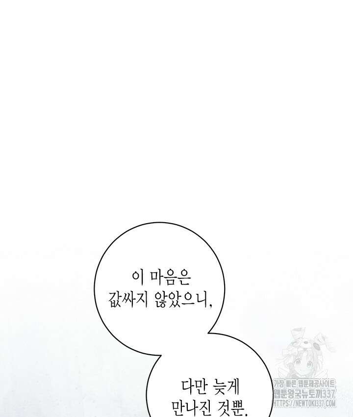 연록흔 203화 83
