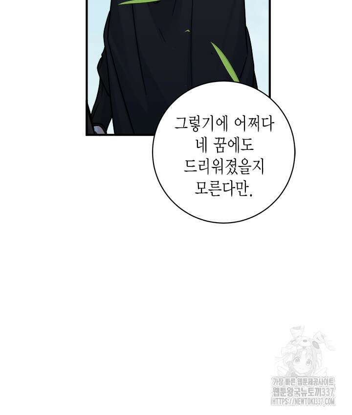 연록흔 203화 87