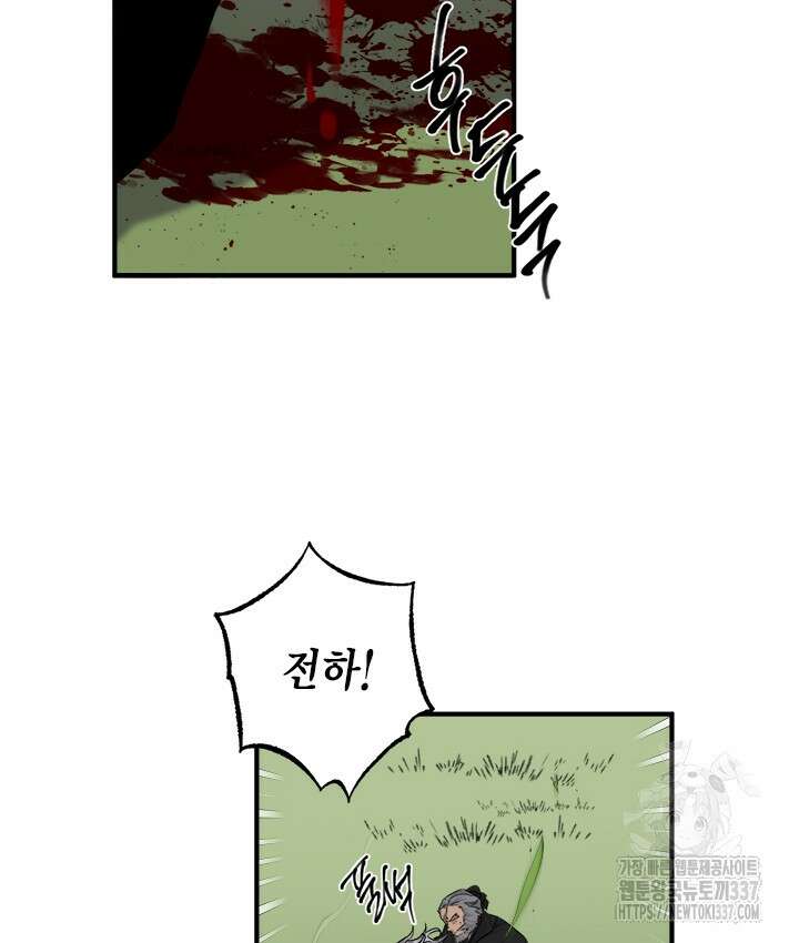 연록흔 203화 91