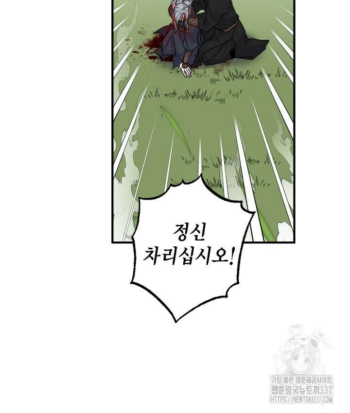연록흔 203화 92