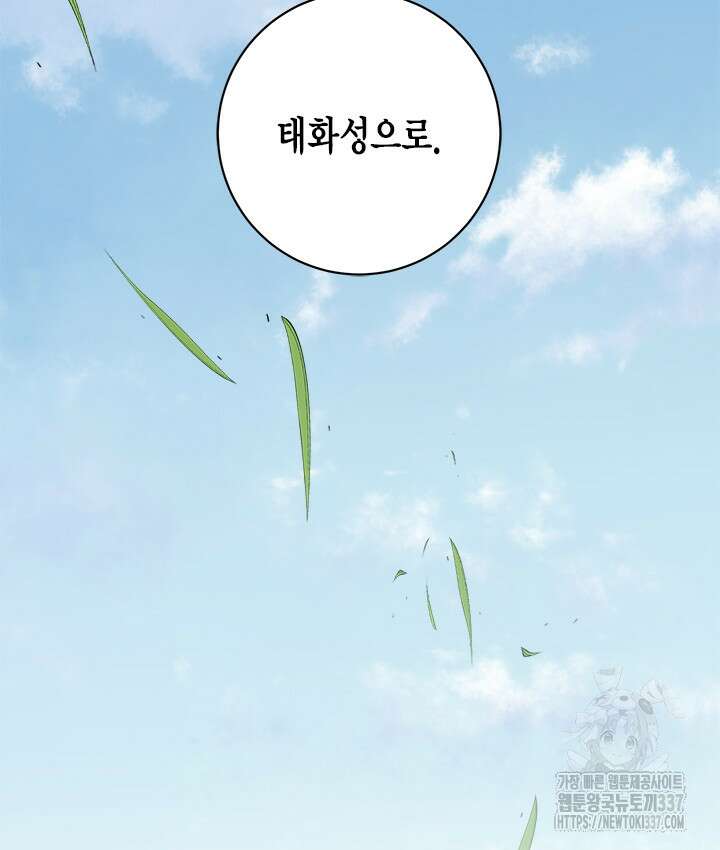 연록흔 203화 104