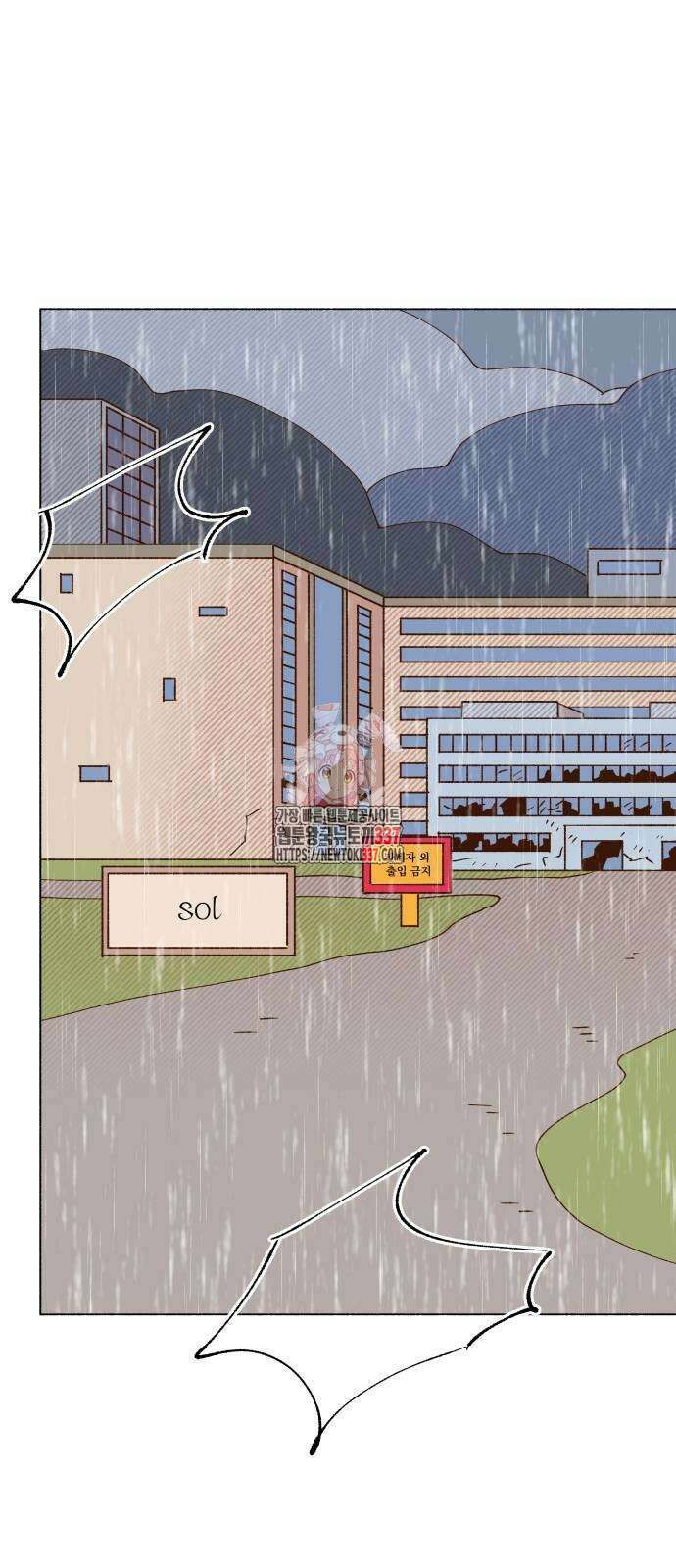 그렇게 물거품이 되어도 16화 1