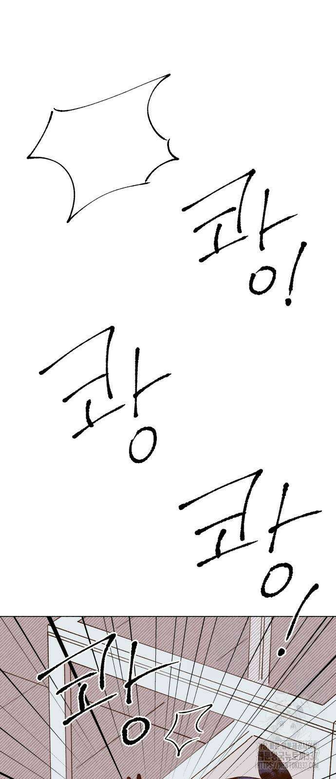 그렇게 물거품이 되어도 16화 2