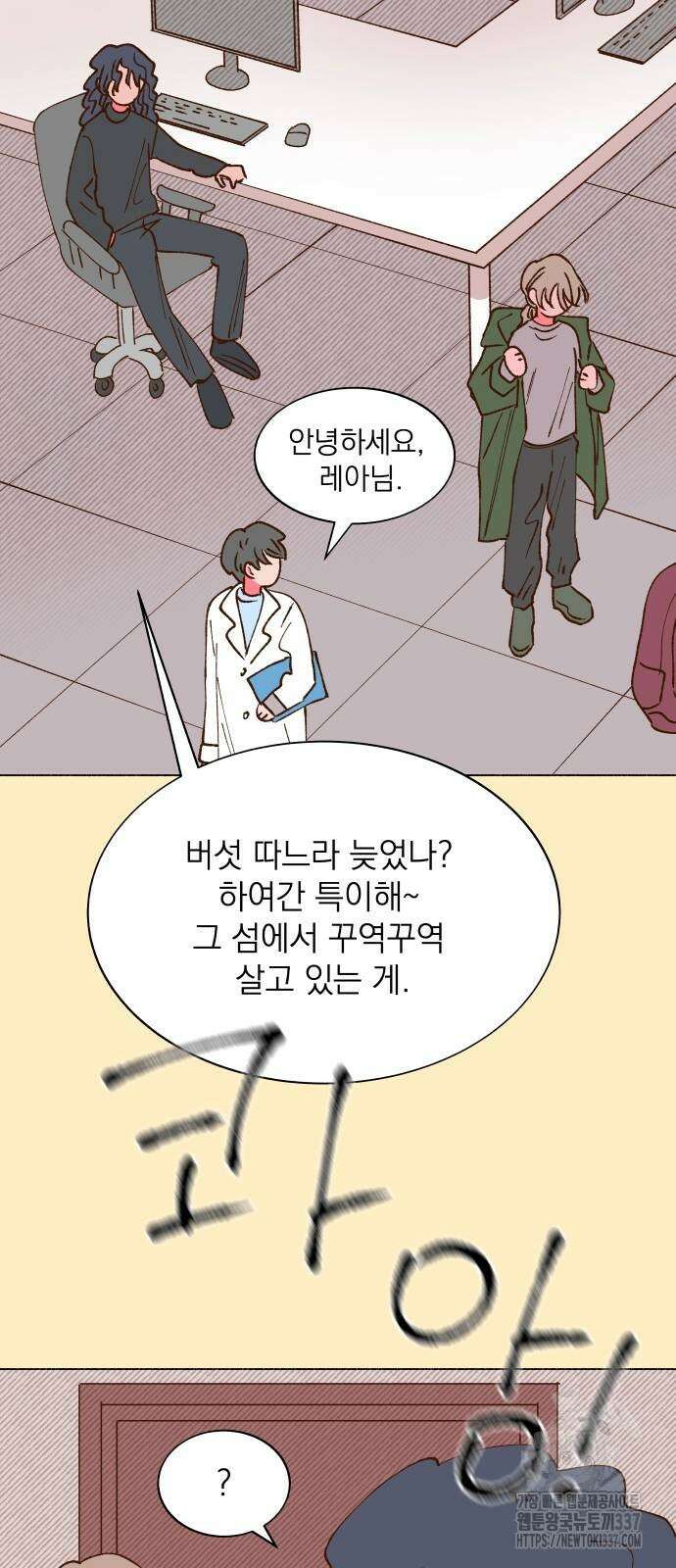 그렇게 물거품이 되어도 16화 7