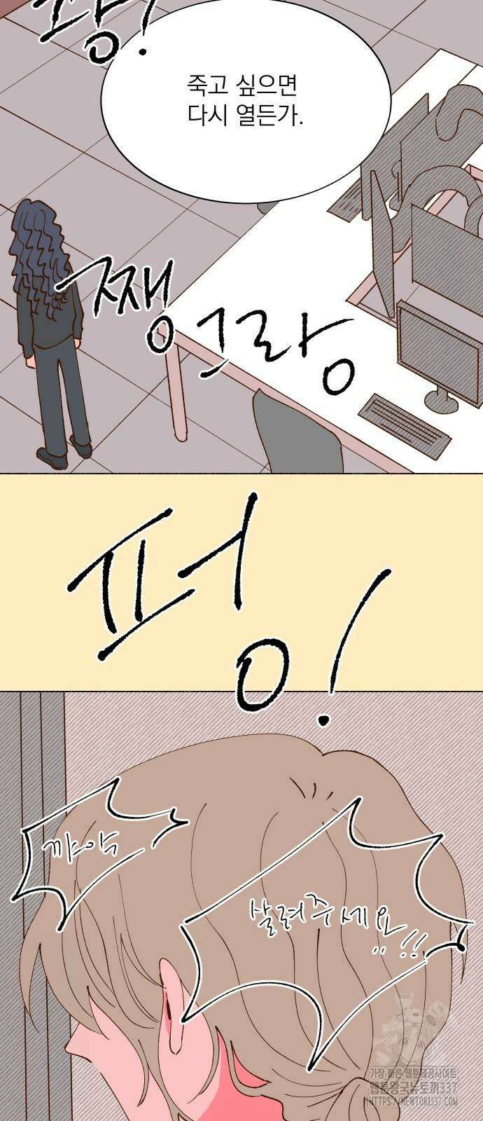 그렇게 물거품이 되어도 16화 16