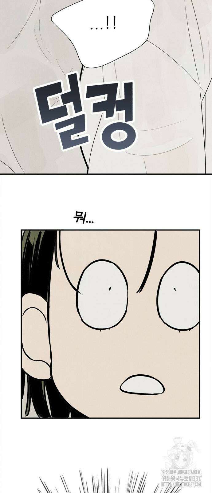 세기말 풋사과 보습학원 131화 3