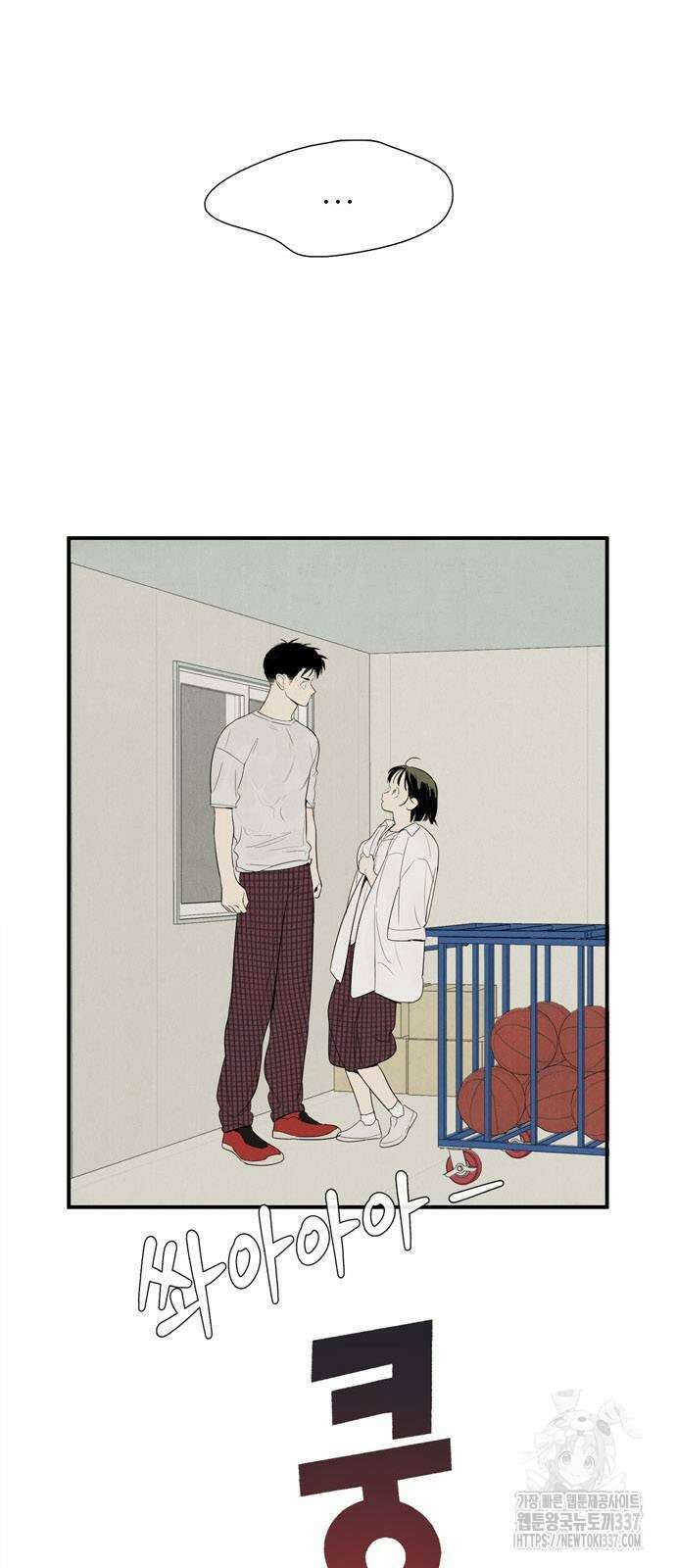 세기말 풋사과 보습학원 131화 5