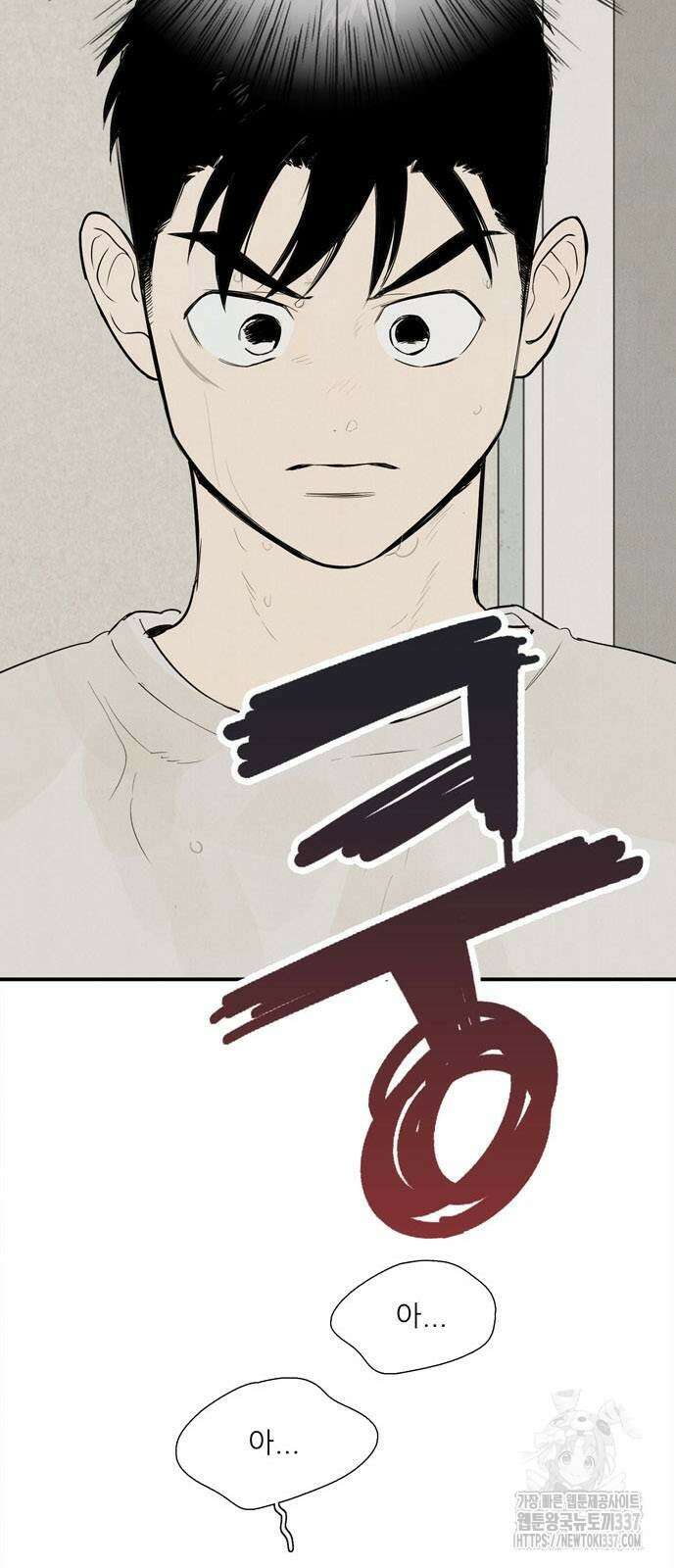 세기말 풋사과 보습학원 131화 7
