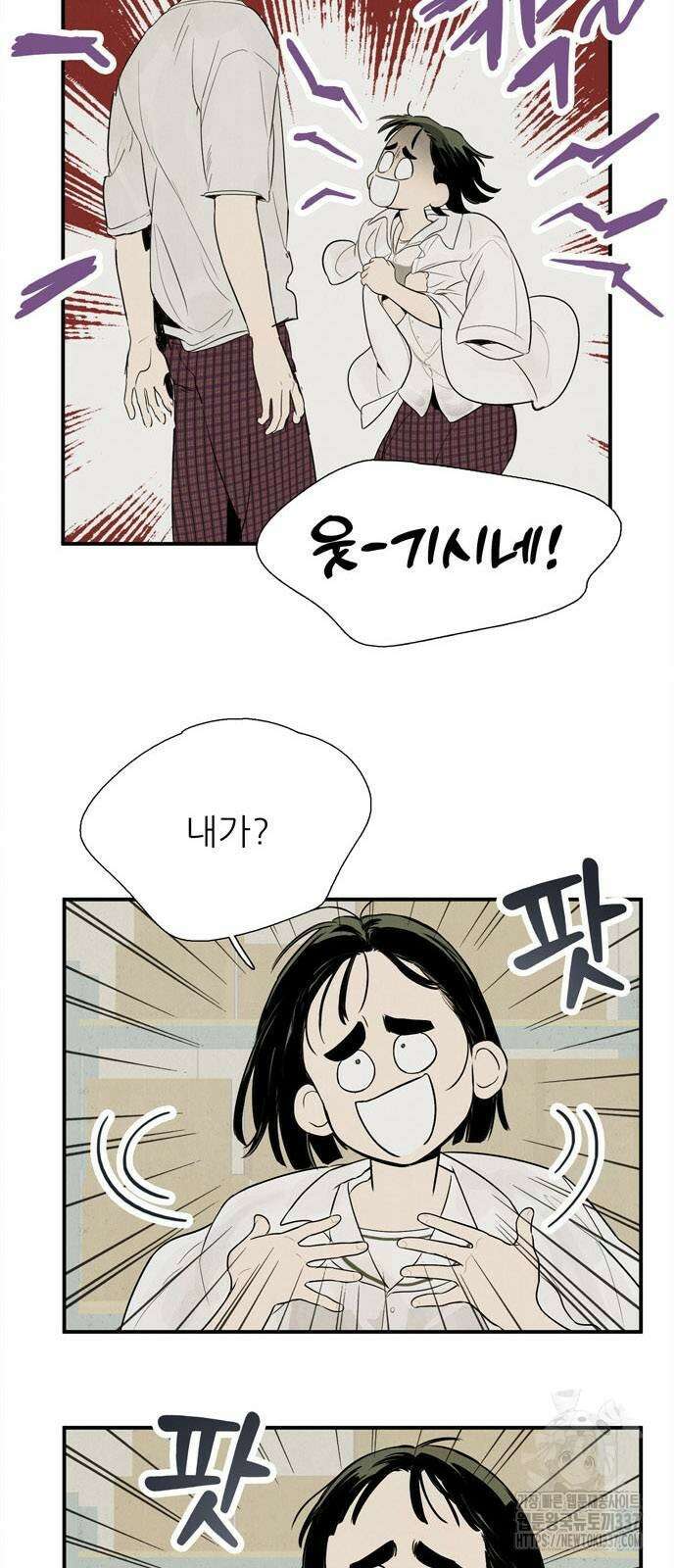 세기말 풋사과 보습학원 131화 11