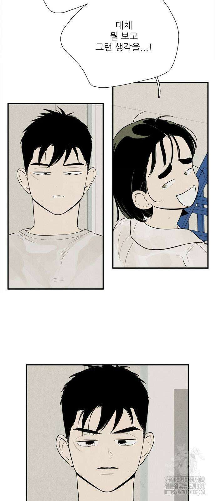 세기말 풋사과 보습학원 131화 13