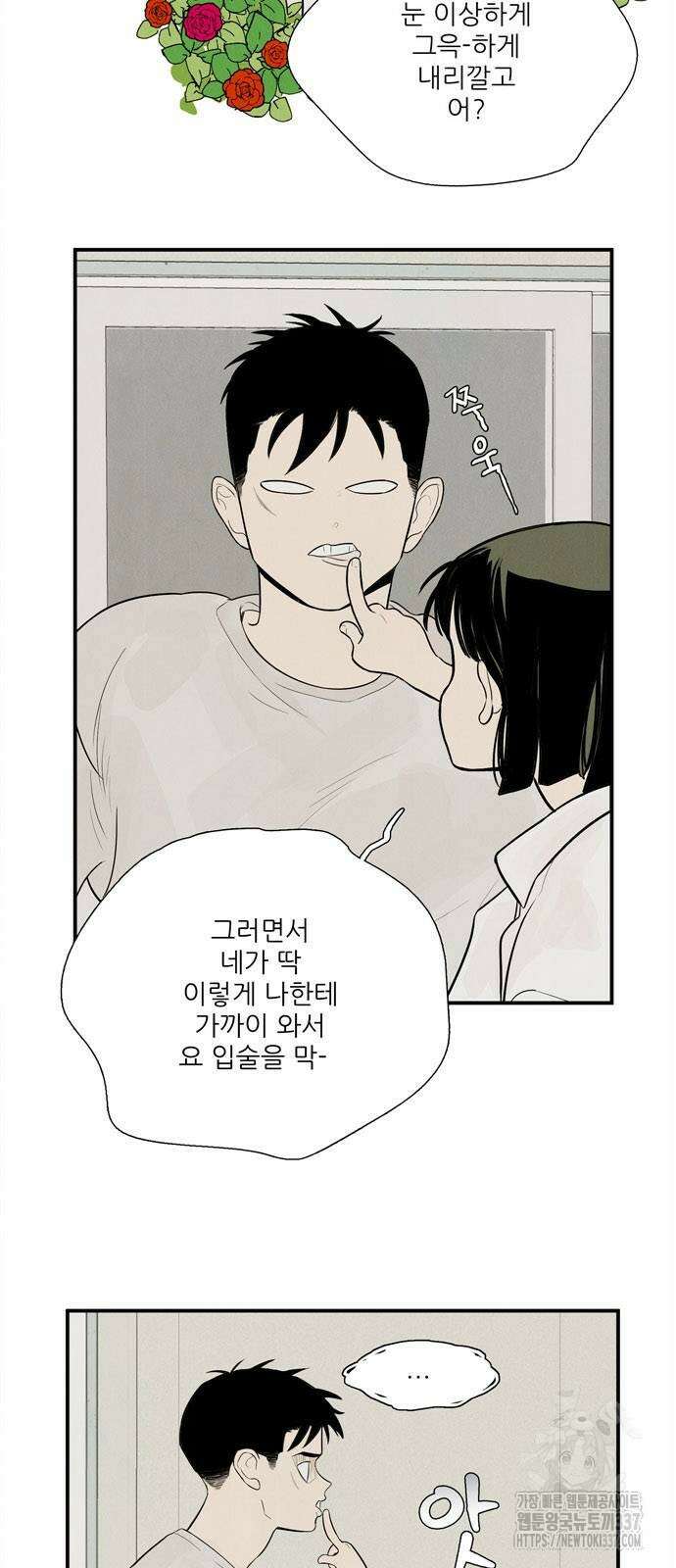 세기말 풋사과 보습학원 131화 18