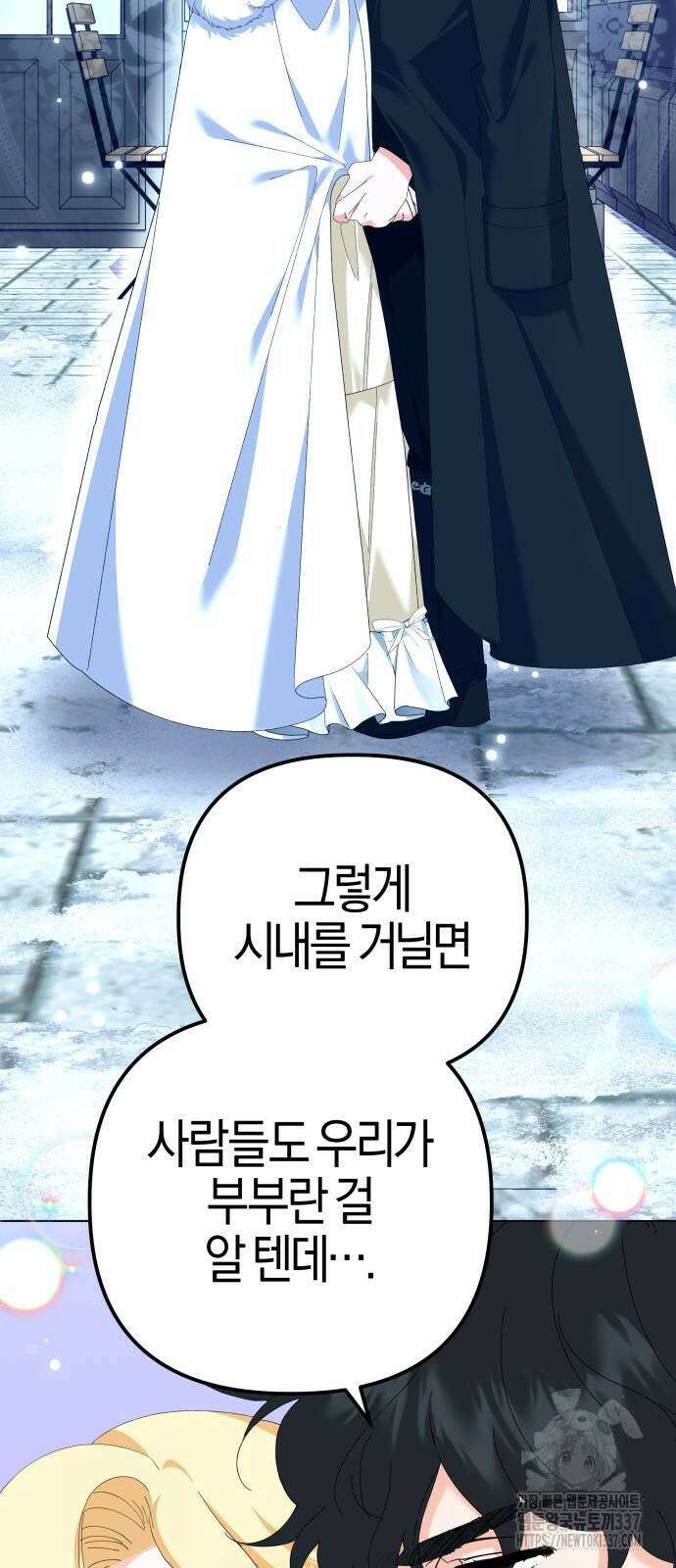 야수라는 공작에게 시집왔는데 39화 17