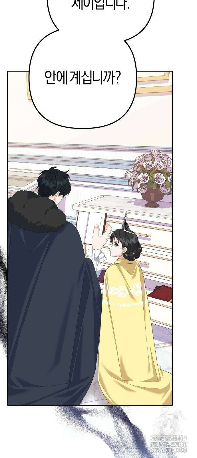 야수라는 공작에게 시집왔는데 39화 67