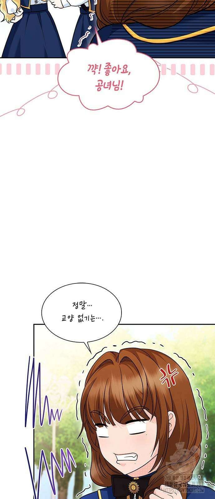 천재 공작가의 양녀로 살아남기 16화 6