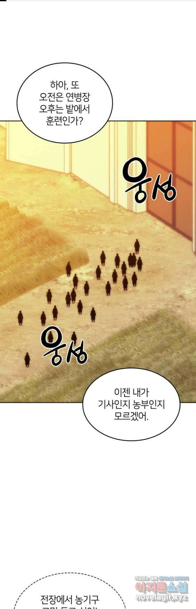 템빨(카카오) 232화 1