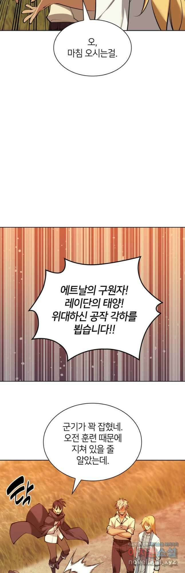 템빨(카카오) 232화 4