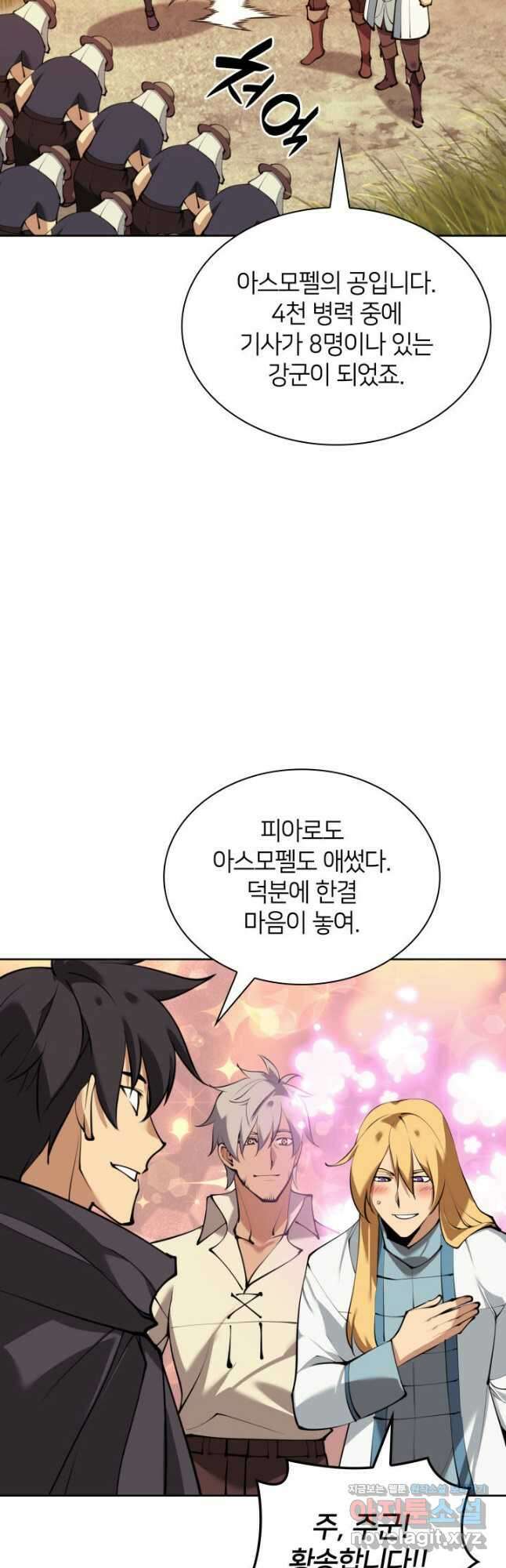 템빨(카카오) 232화 5