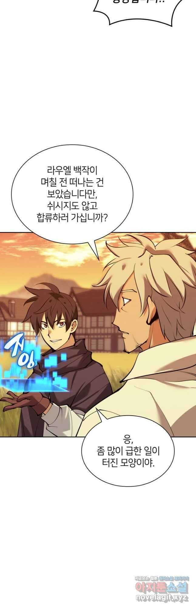 템빨(카카오) 232화 6