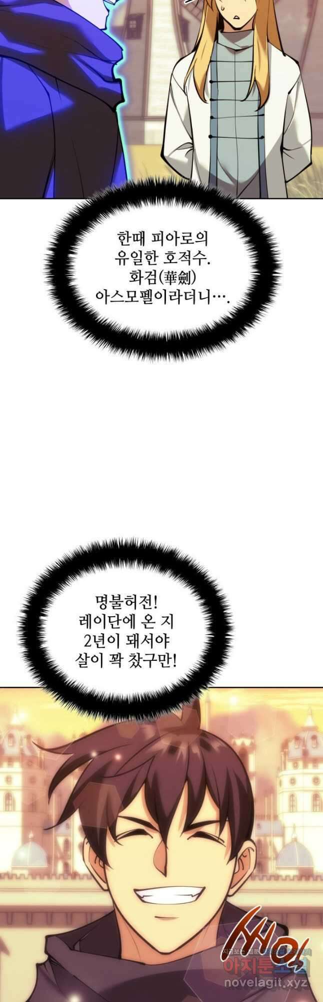 템빨(카카오) 232화 8