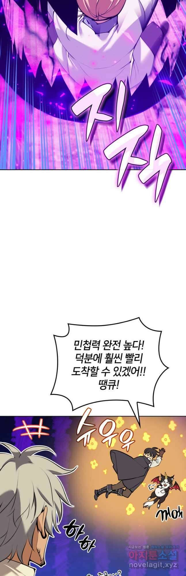 템빨(카카오) 232화 11