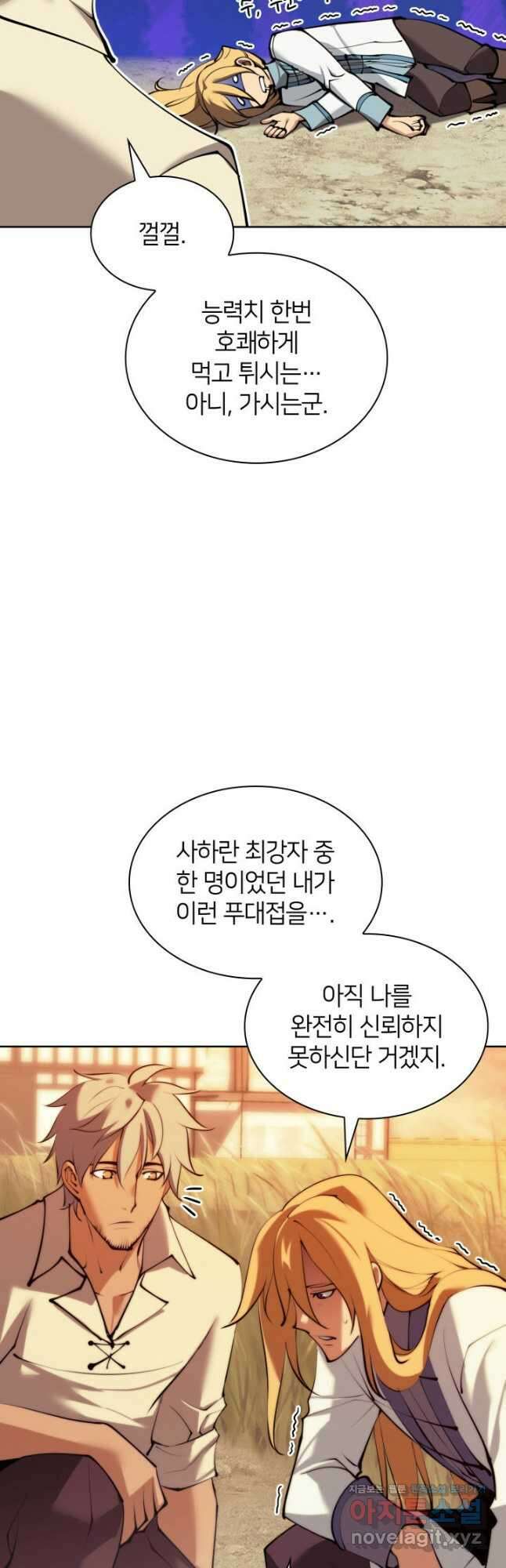 템빨(카카오) 232화 12