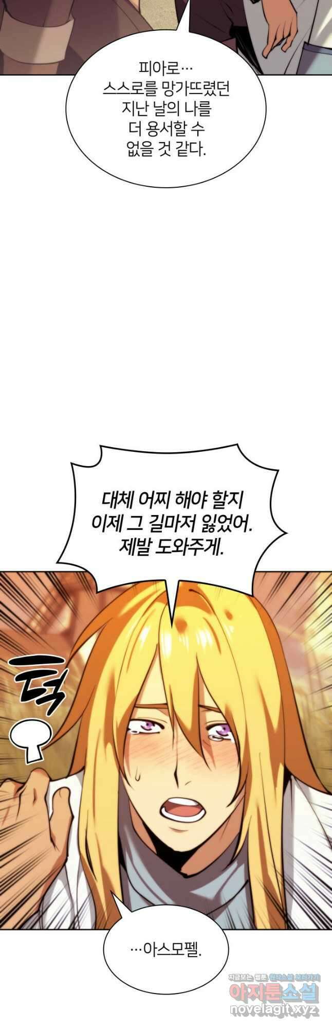 템빨(카카오) 232화 13