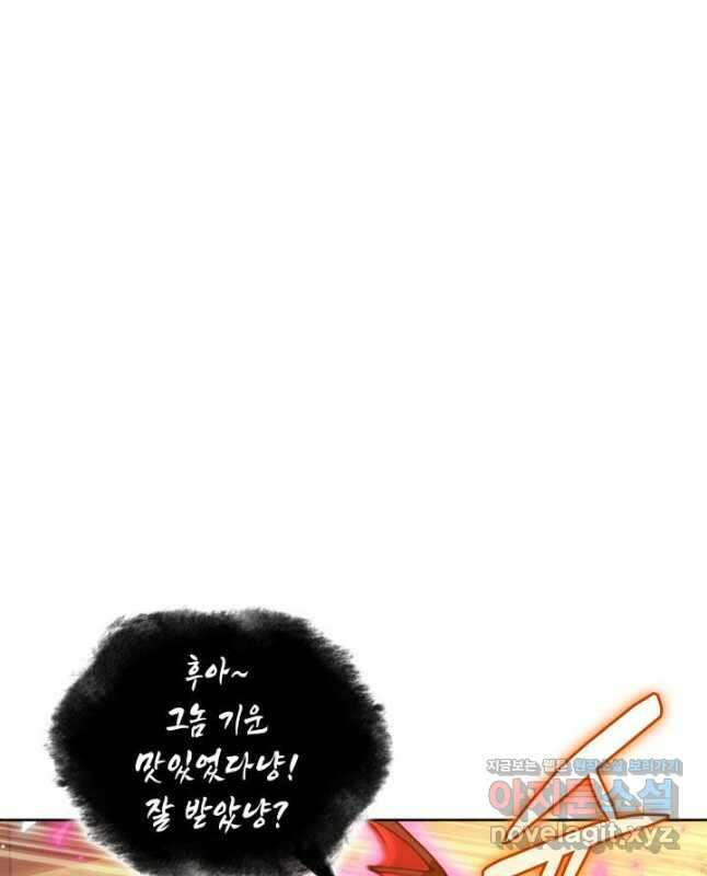 템빨(카카오) 232화 15
