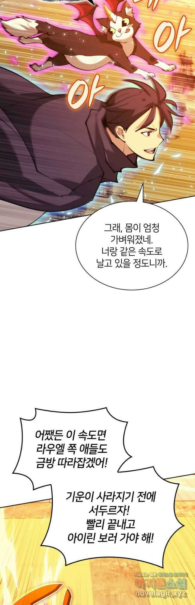 템빨(카카오) 232화 16