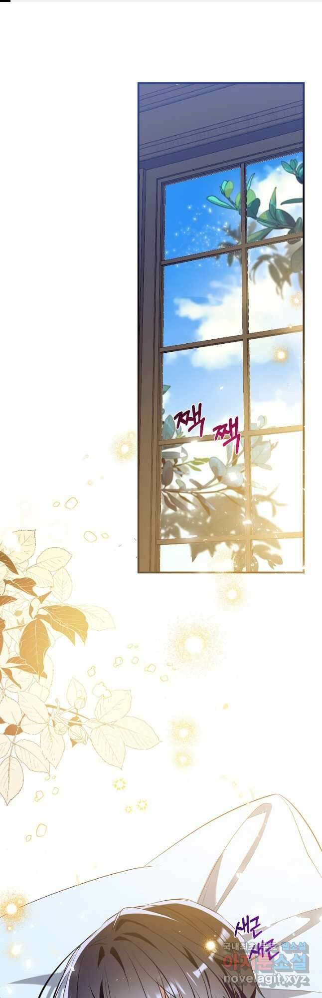우리가 가족이 될 수 있을까요 110화 1