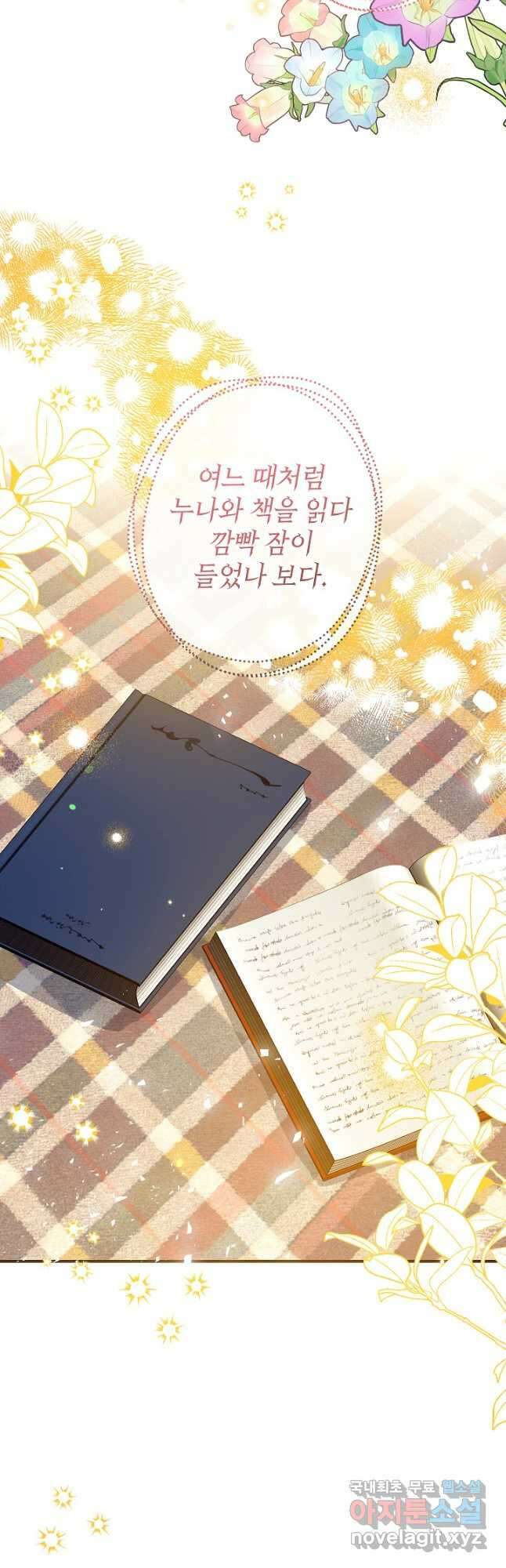 우리가 가족이 될 수 있을까요 110화 5