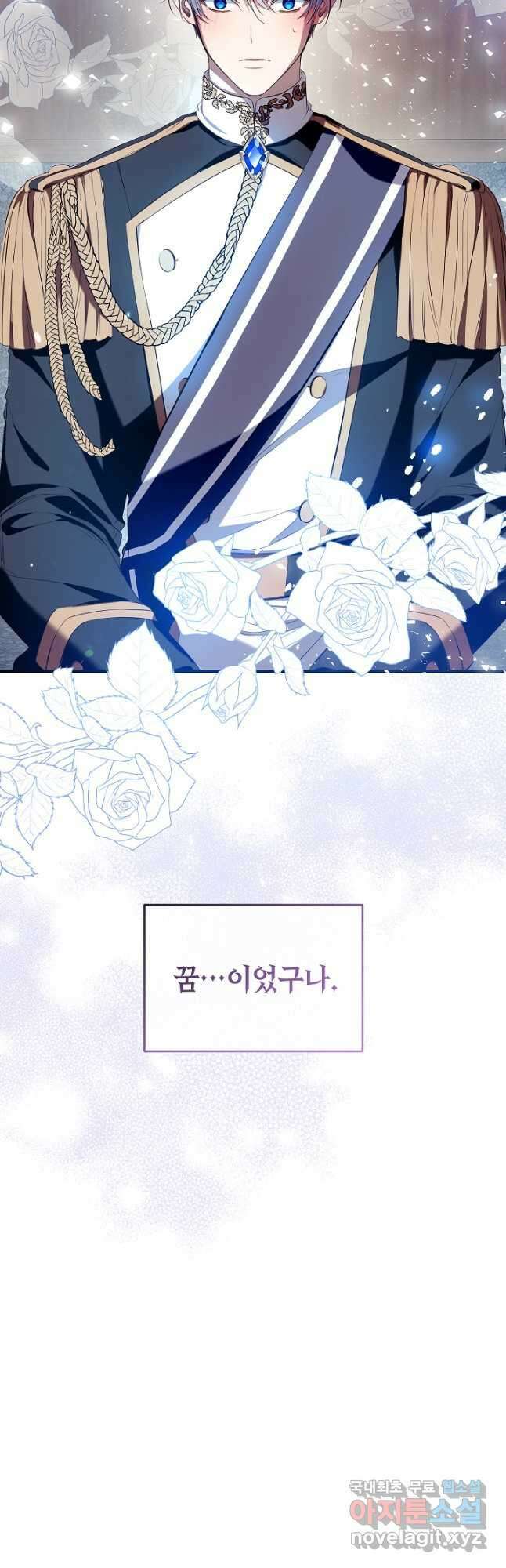 우리가 가족이 될 수 있을까요 110화 10