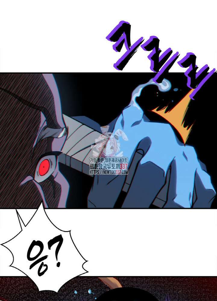 내 안에 최종보스가 들어왔다 52화 1