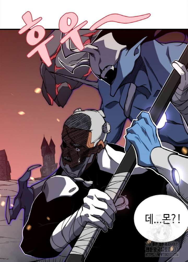 내 안에 최종보스가 들어왔다 52화 7