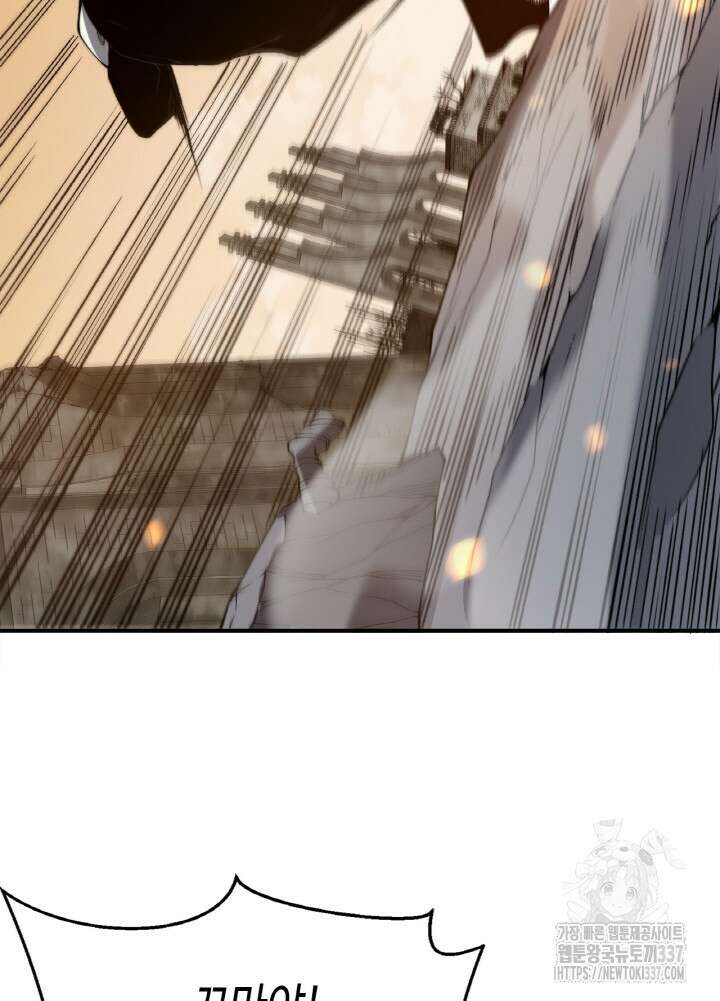 내 안에 최종보스가 들어왔다 52화 13