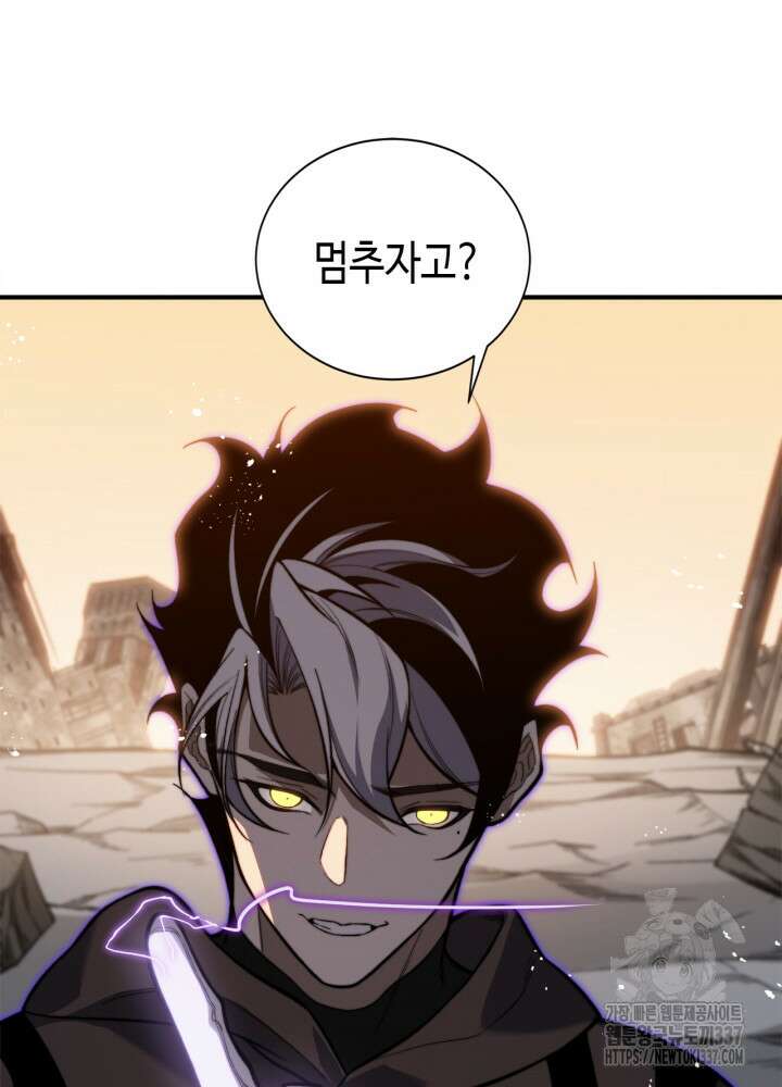 내 안에 최종보스가 들어왔다 52화 16