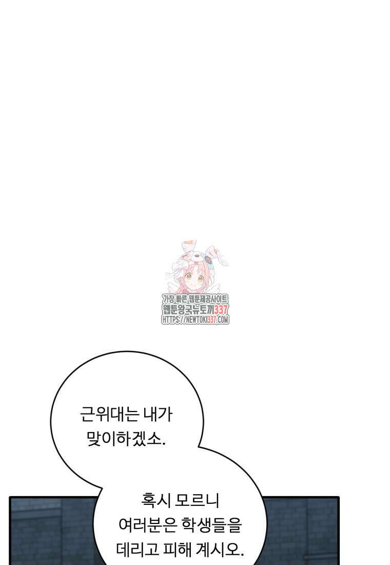 정령왕 엘퀴네스 287화 1