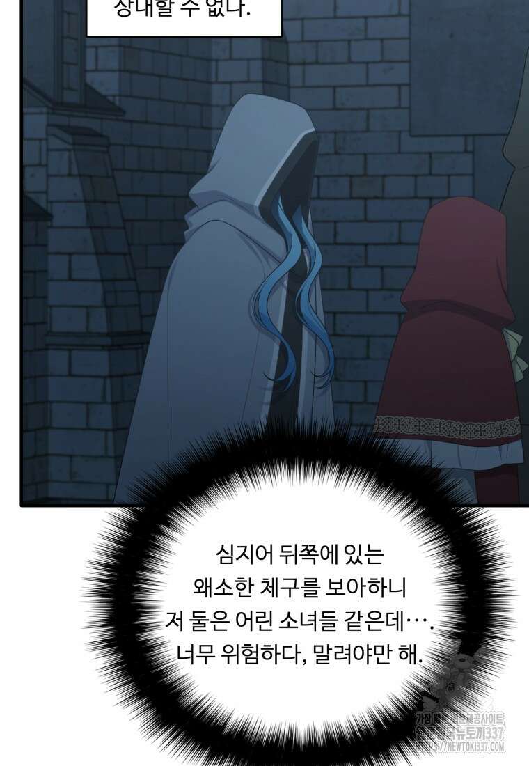 정령왕 엘퀴네스 287화 7