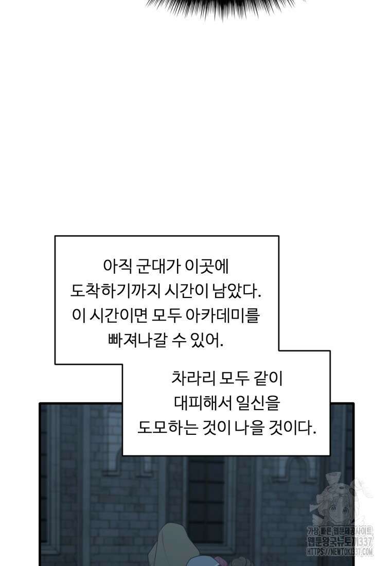 정령왕 엘퀴네스 287화 8