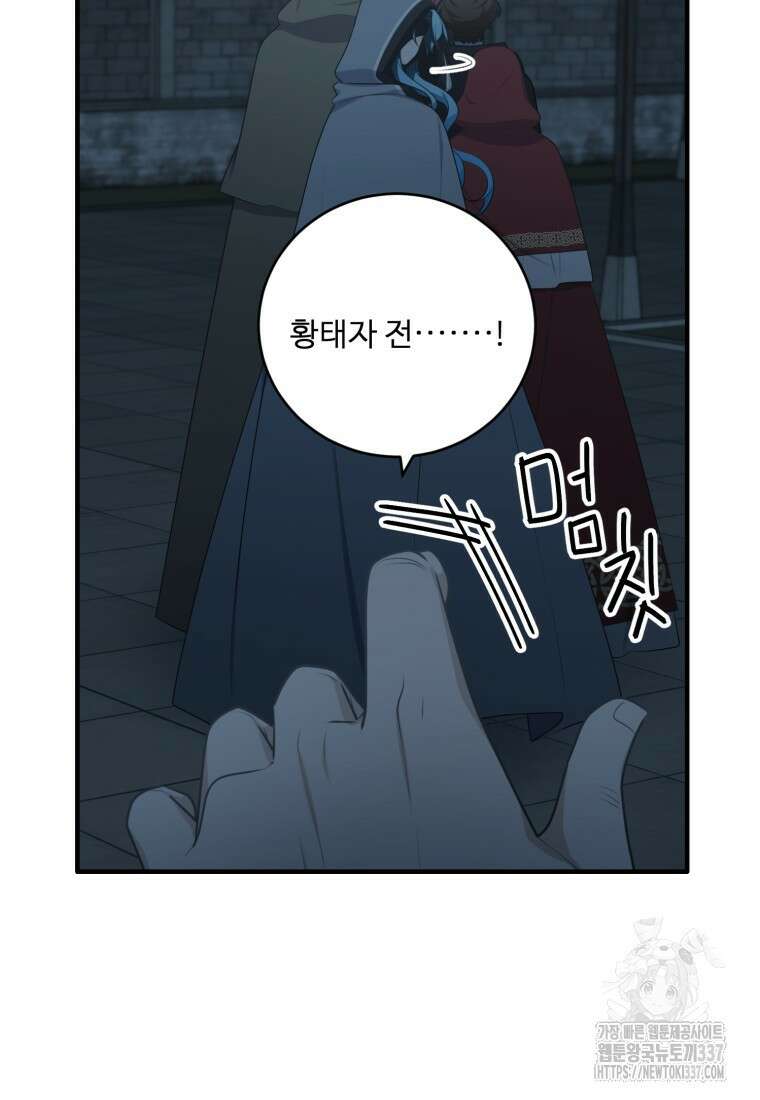 정령왕 엘퀴네스 287화 9