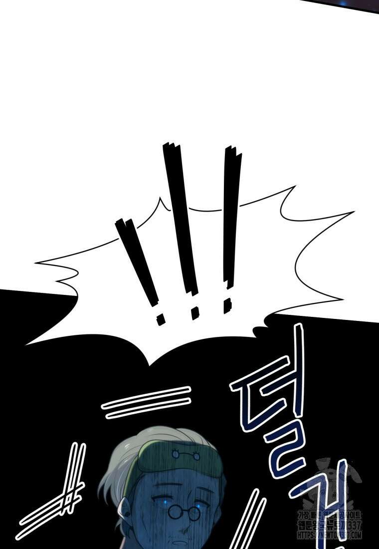정령왕 엘퀴네스 287화 11