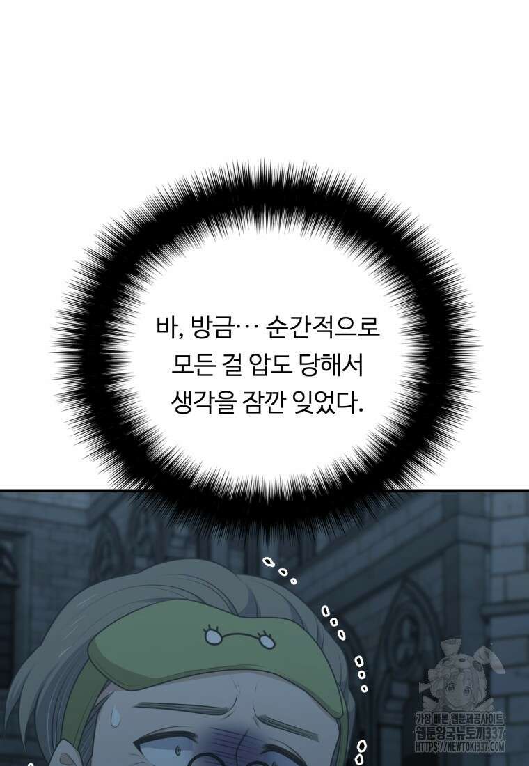 정령왕 엘퀴네스 287화 15