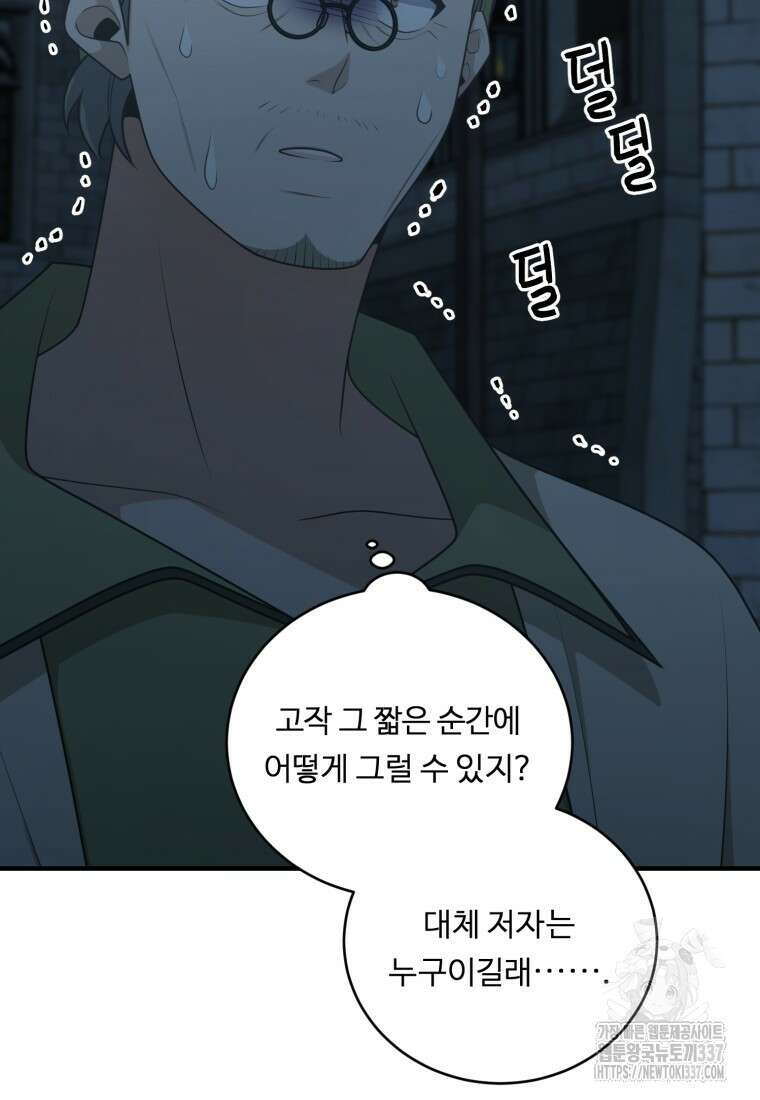 정령왕 엘퀴네스 287화 16